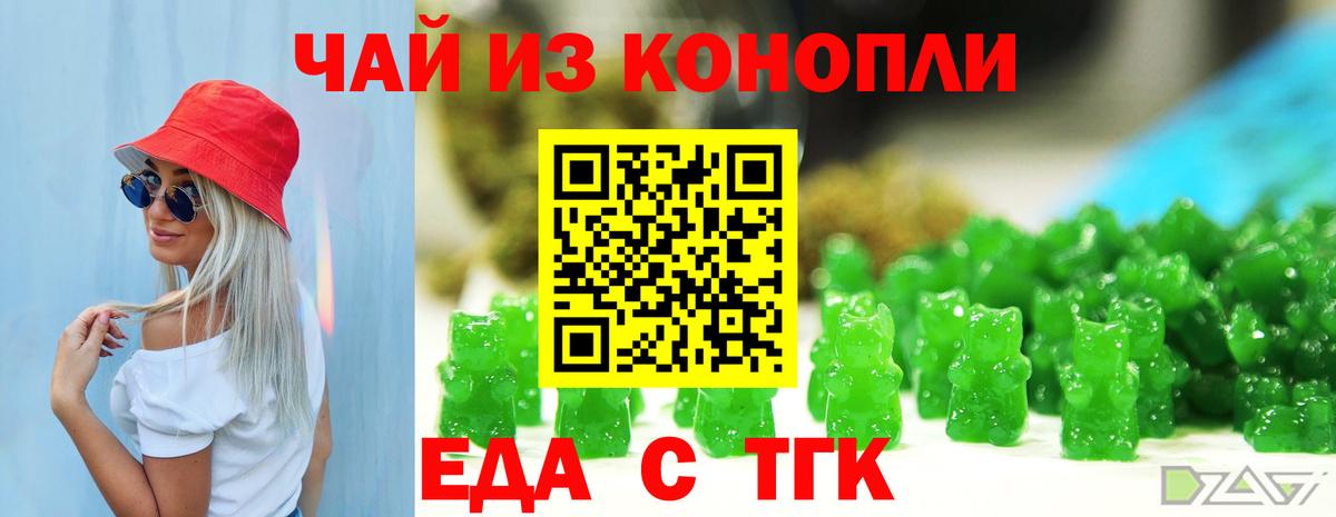 Ялуторовск  Печенье с ТГК марихуана  Вход с VPN 
