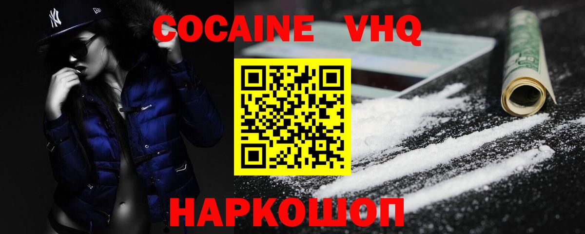 КОКАИН Columbia  даркнет сайт  Ялуторовск  Кокаин  Вход с VPN  COCAIN Боливия 