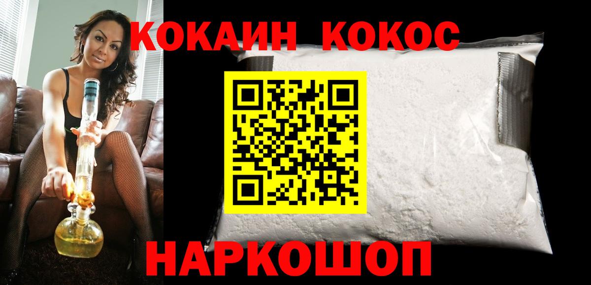 Cocaine Fish Scale Ялуторовск