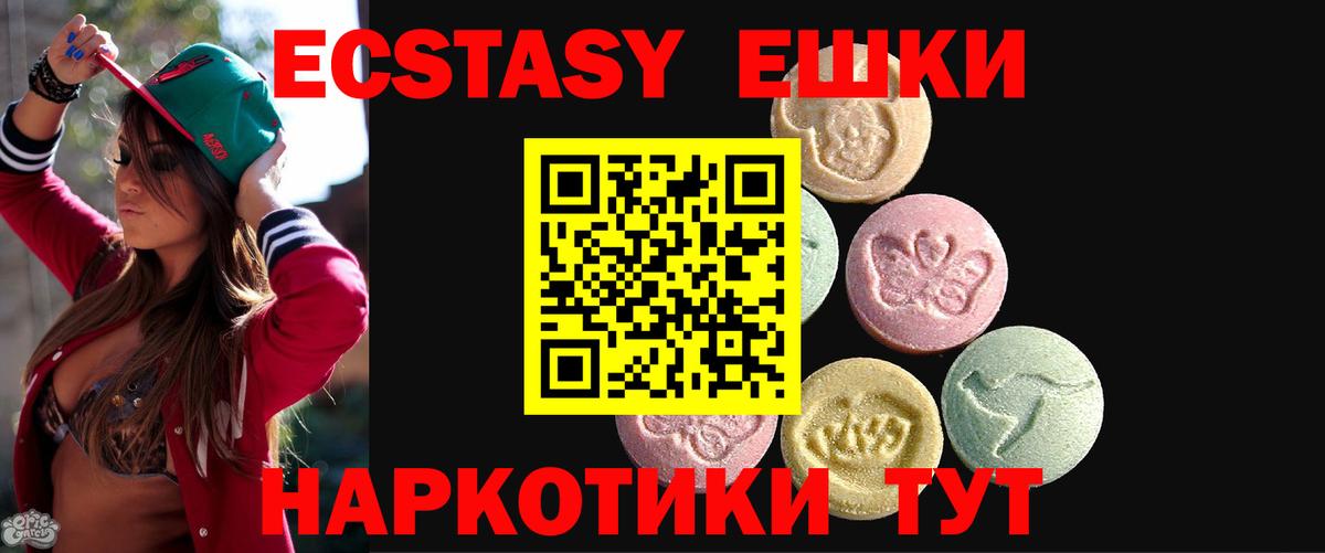 Экстази MDMA  Вход с VPN  ЭКСТАЗИ  Ялуторовск  ЭКСТАЗИ Дубай 