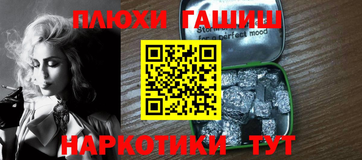 Псилоцибиновые грибы Ялуторовск