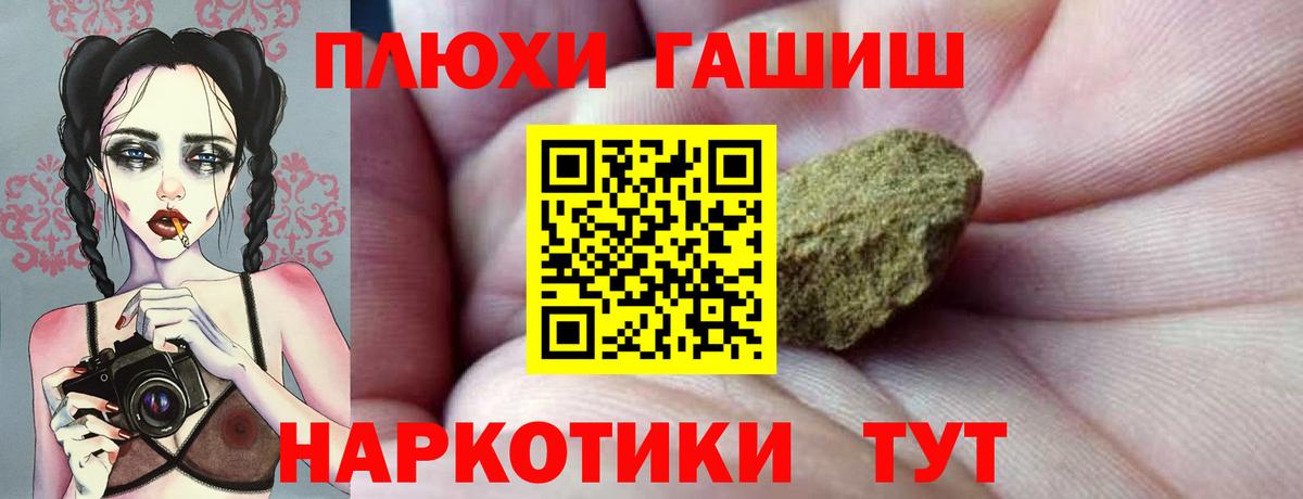 Ялуторовск  ГАШИШ VHQ  ГАШИШ гашик  Вход с VPN 