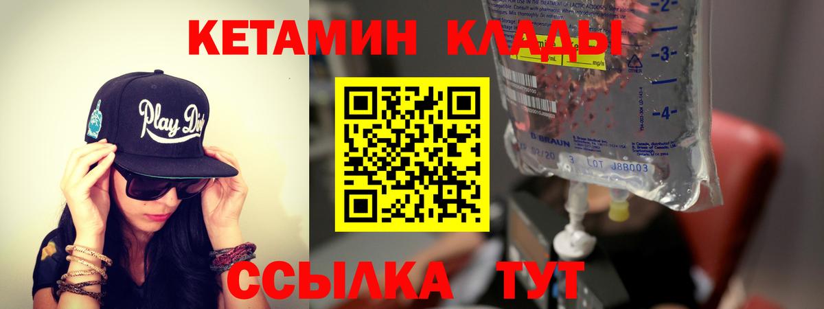 Ялуторовск  Кетамин ketamine  мега маркетплейс  Вход с VPN 