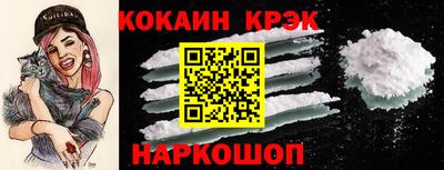 кокаин премиум Обнинск