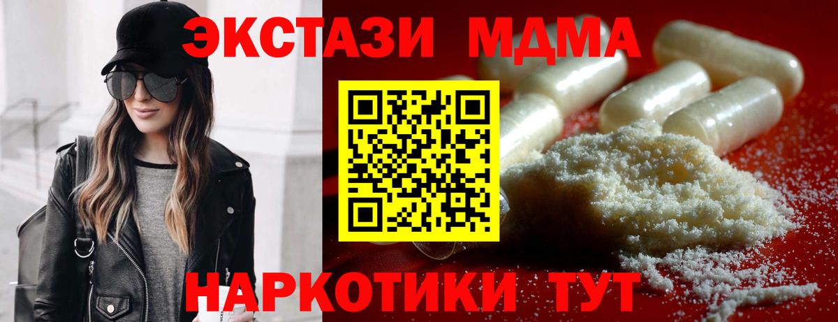 MDMA crystal Ялуторовск