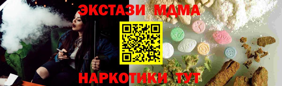 MDMA VHQ  MDMA  МДМА crystal  Ялуторовск  Вход с VPN 