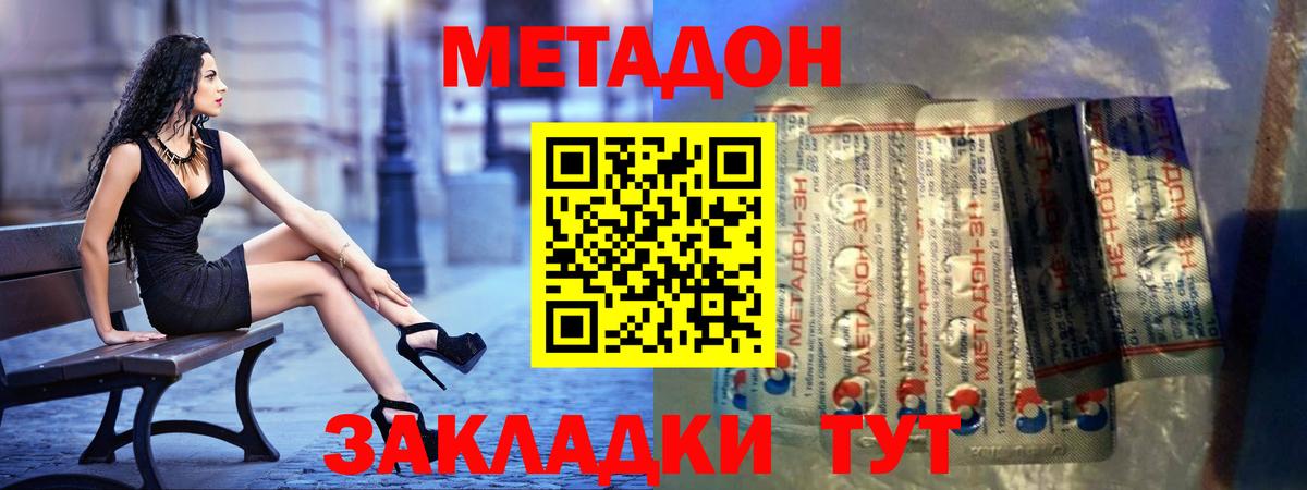 Ялуторовск  МЕТАДОН белоснежный  Метадон белоснежный  Вход с VPN 