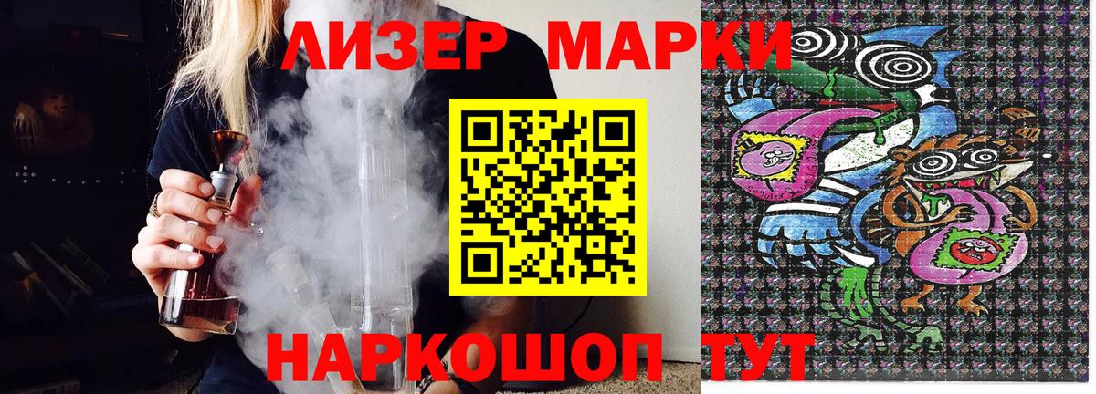 Марки 25I-NBOMe 1500мкг Ялуторовск