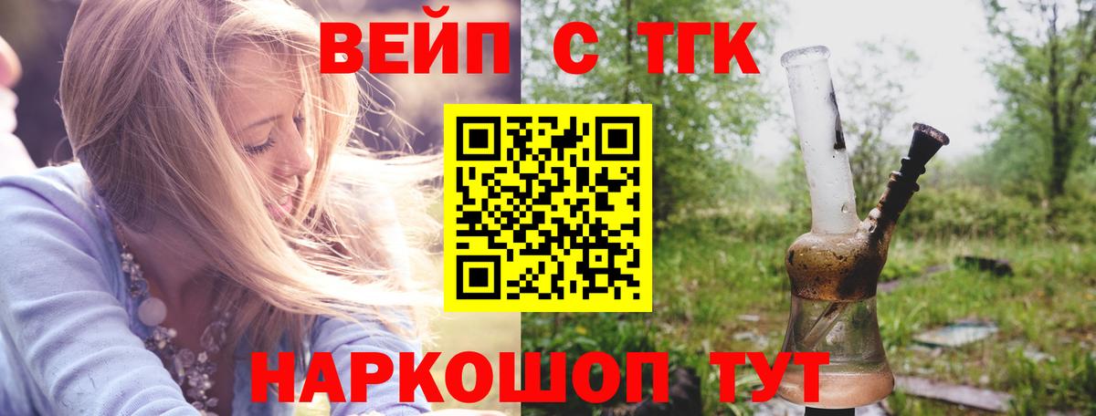 Ялуторовск  Дистиллят ТГК концентрат  Вход с VPN 