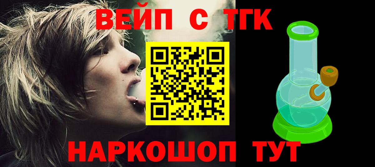 Дистиллят ТГК THC oil Ялуторовск