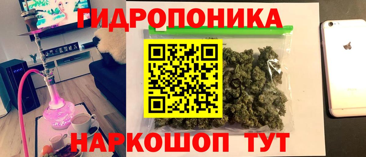 Шишки марихуана индика  Марихуана Bruce Banner  Ялуторовск  Конопля гибрид  Вход с VPN  Каннабис индика 